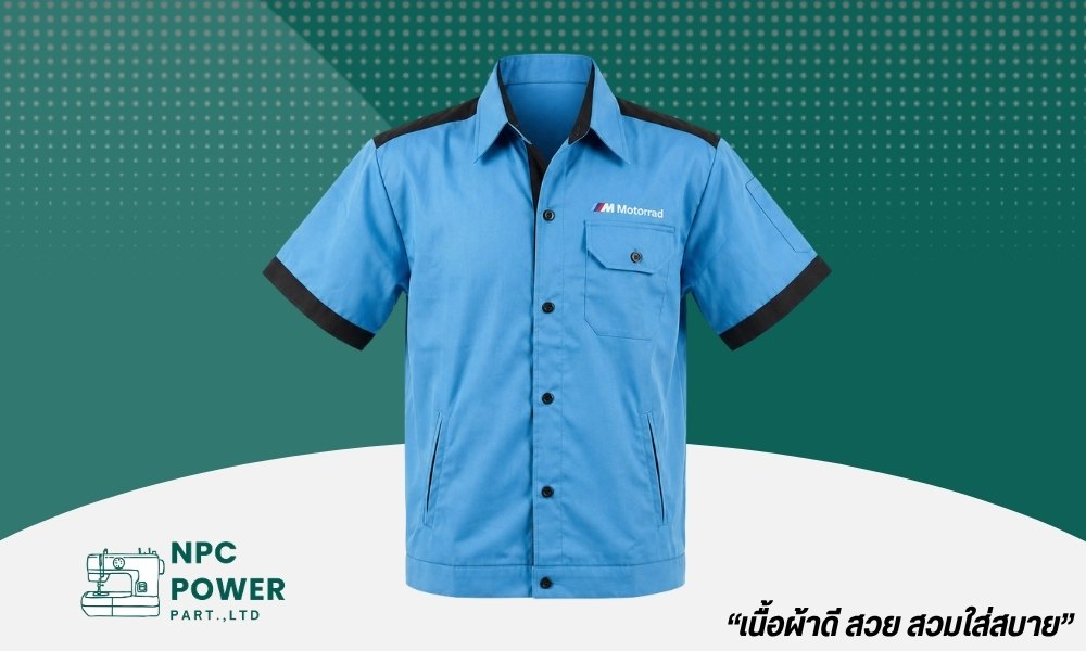 รับผลิตเสื้อสำหรับองค์กร